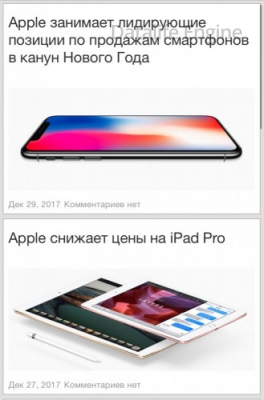 Скрипт Новости компании Apple