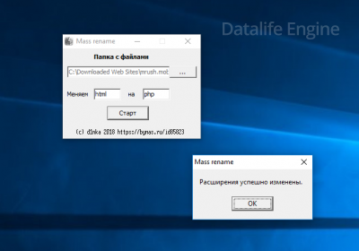 Скрипт для смены массовой смены форматы файлов.На пк