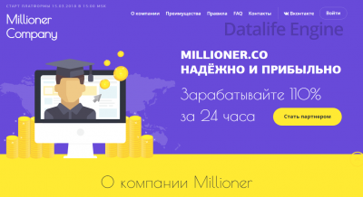 Скрипт удвоителя Millioner