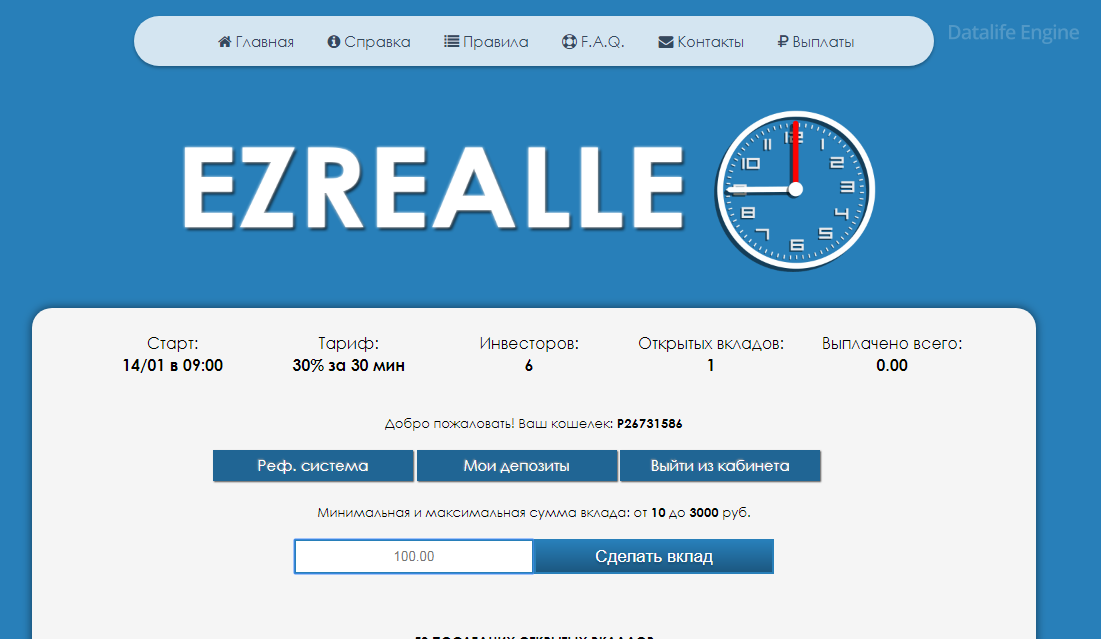 Скрипт Payeer удвоителя EZREALLE