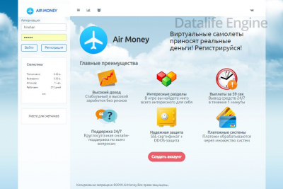 Скрипт игры AirMoney