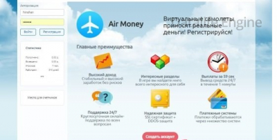 Скрипт экономической игры AirMoney