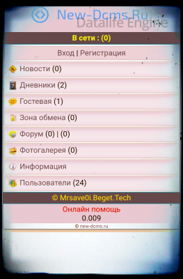 Скрипт соц сети Dcms Social pro v2.5