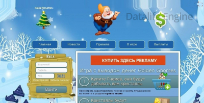 Скрипт игры гномики ( golden gnomes) + видео