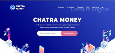 Скачать скрипт Payeer удвоителя CHATRA MONEY бесплатно.