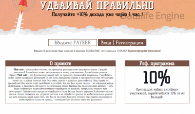 Часовик скрипт удвоителя на Payeer