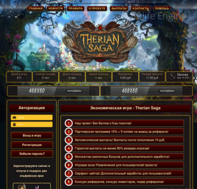 Скрипт игры с выводом денег Therian Saga