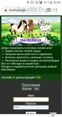 Скрипт игры Pro kolhoz