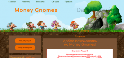 Скачать скрипт игры с выводом денег Money-Gnomes    + Видео