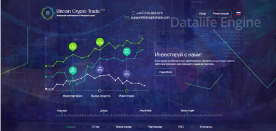 Скрипт инвестиционного проекта Bitcoin Crypto Trade