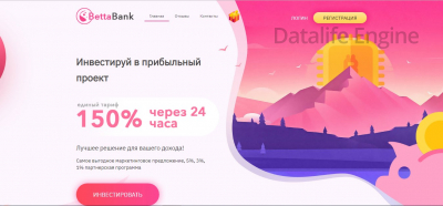 СКРИПТ BETTA BANK