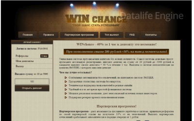 Win chance скрипт удвоителя PAYEER