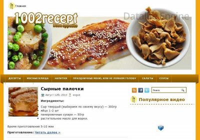 MYRECIPE - Автонаполняемый сайт кулинарный портал на WP