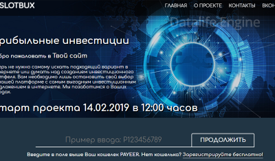 Скачать скрипт удвоителя Slotbux