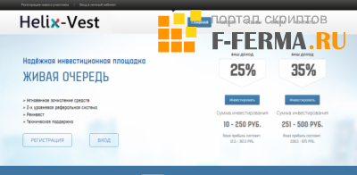СКРИПТ ИНВЕСТИЦИОННОЙ МАТРИЦЫ HELIX-VEST