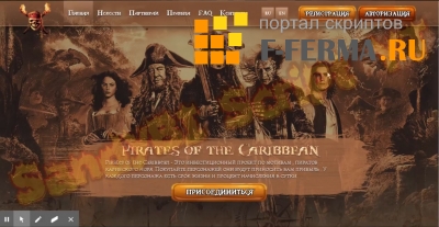 Скрипт хайпа Pirates of the Caribbean