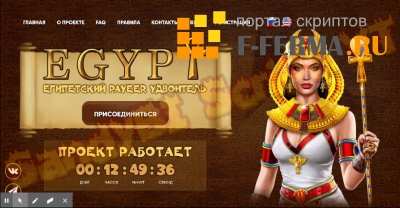 Скрипт удвоителя Egypt Doubler