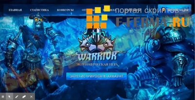 Скрипт игры WARRIOR