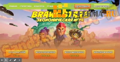 Скрипт игры BRAWL STARS